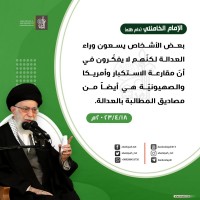 كلمات سياسية